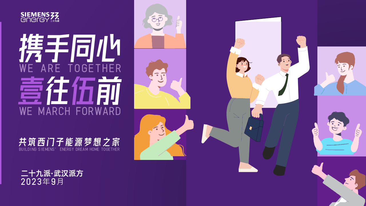 29pai PPT 案例