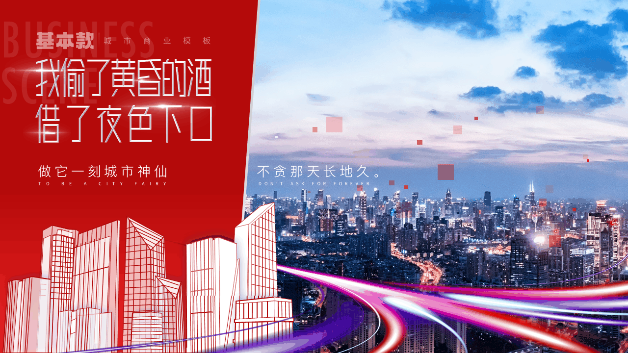企业课程产品 PPT 案例