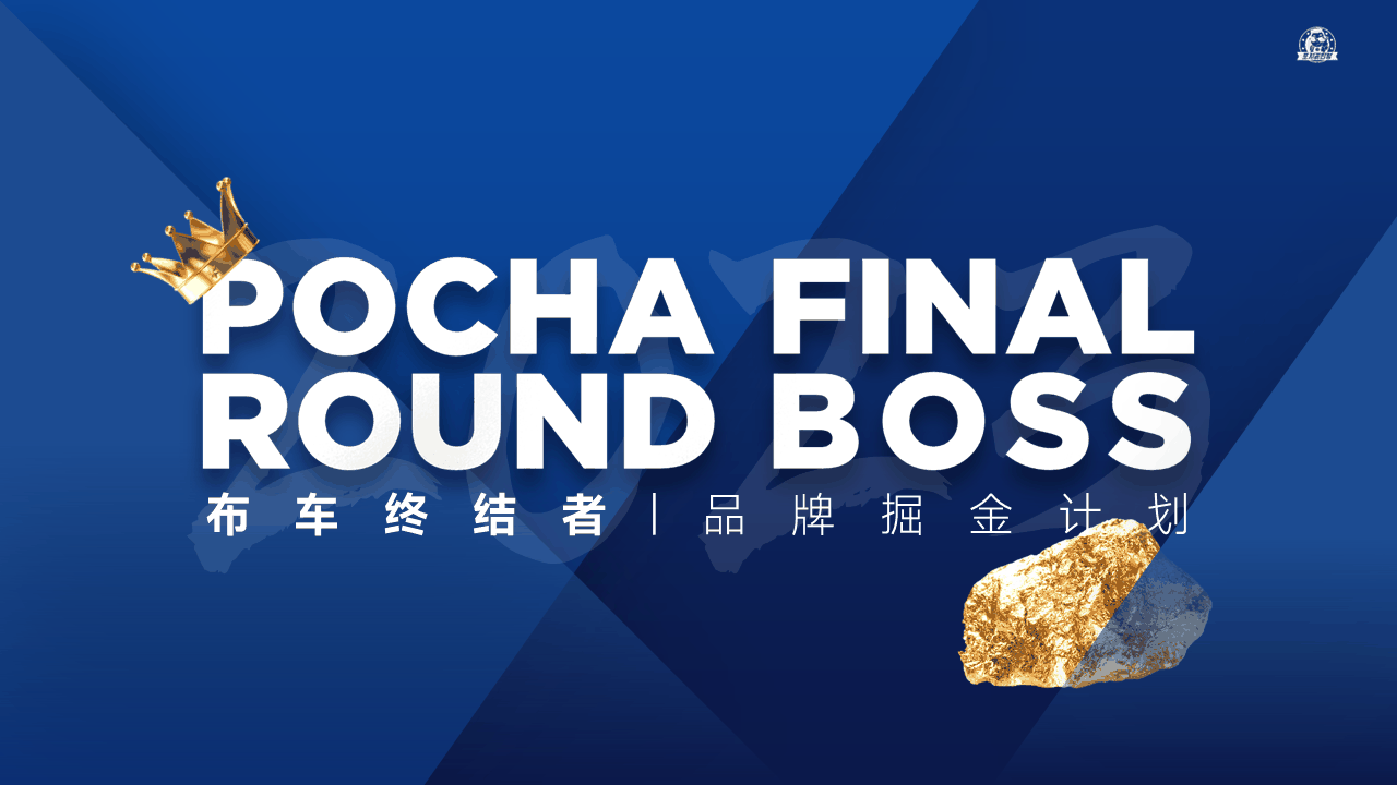 布车终结者 PPT 案例